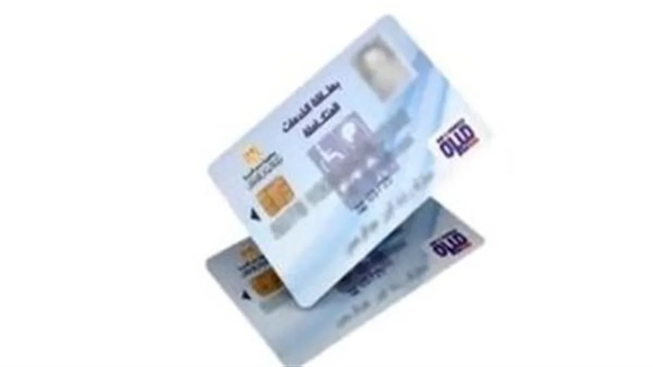 صلاحية 5 سنوات.. وزارة التضامن تحدد شروط تجديد بطاقة الخدمات المتكاملة للطلبات الجديدة